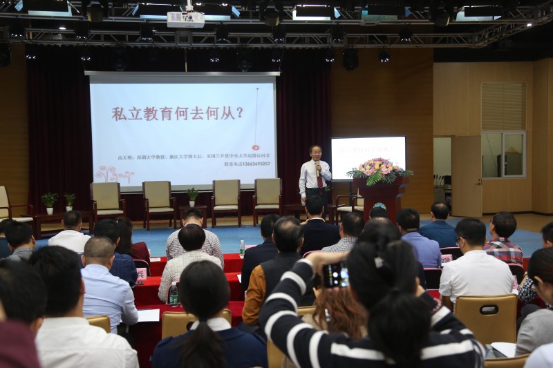 高天明博士后讲座
