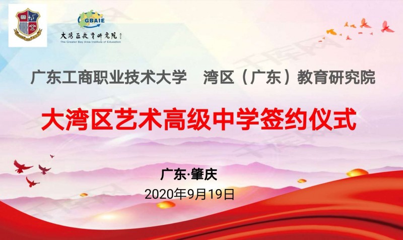微信图片_20200919211021