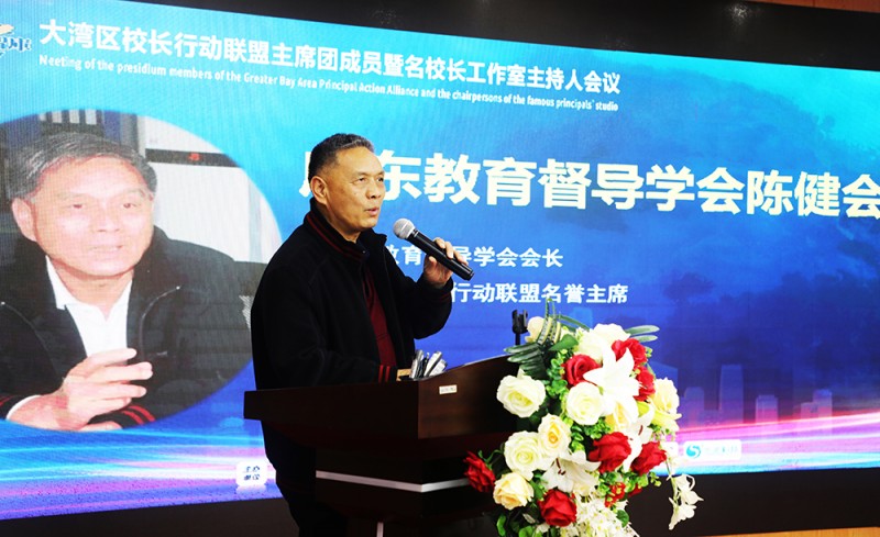陈健会长讲话